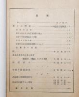 計画　Planning　建築文化の基本的問題