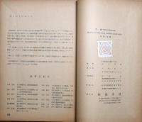 計画　Planning　建築文化の基本的問題