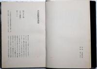 不道徳教育講座