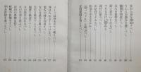 不道徳教育講座