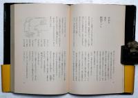 不道徳教育講座