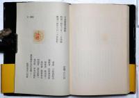 不道徳教育講座