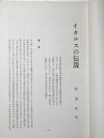 孤群　1号　創刊号