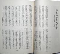 孤群　1号　創刊号