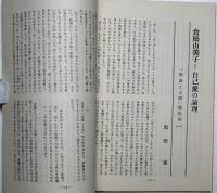 孤群　1号　創刊号