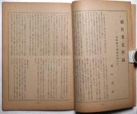 近代文学　第2巻第1号　昭和２２年１月号