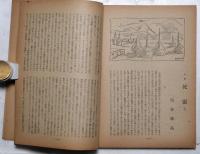 近代文学　第2巻第1号　昭和２２年１月号