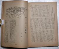 近代文学　第1巻第7号　昭和21年11・12月合併号