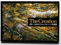 ザ・クリエイション（The Creation) : 讃歌天地創造 エルンスト・ハース写真集