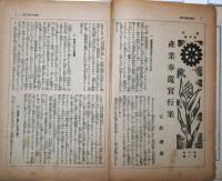 近代（THE KINDAI）　第2巻第1号　昭和8年新年号