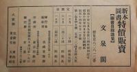 短歌時代　生活派短歌雑誌　第2巻第5号