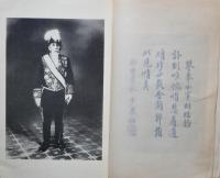 木堂書翰　林文昭宛