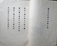 松の春