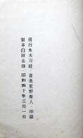 松の春