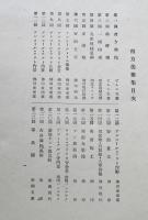 南方美術集
