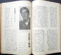 中央美術　第４巻第8号　大正7年8月号