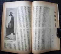 中央美術　第4巻第11号　第１２回文展号