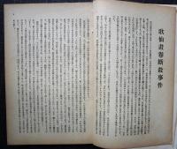 中央美術　第6巻第２号　第５３号　大正9年2月号