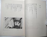 黎　Vol.1No.1　創刊号