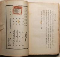 銀二郎の片腕