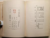 沙上の足跡　箴言集