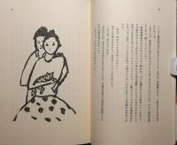時代屋の女房