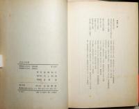 自立の思想