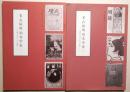 名古屋明治文学史（二）中期の文学とあおの展開　（三）後期の文学とその定着　２冊