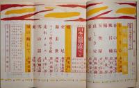 文藝　第9巻第9号　昭和27年9月号　特集：日本文学の珠玉集4