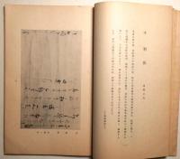 ふるかゞ美　第3巻第2・3号　2冊