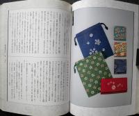 彩飾和紙譜 : 生活を彩る和紙