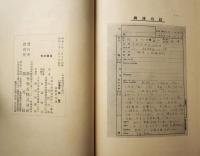 中村鴈治郎を偲ぶ