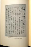 詳解竹取物語
