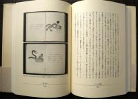 さよならサンボ : 『ちびくろサンボの物語』とヘレン・バナマン