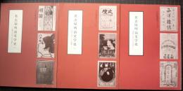 名古屋明治文学史 : 文化財叢書第66号「前期の文学とその状況」・文化財叢書第76号「中期の文学とその展開」・文化財叢書第82号「後期の文学とその定着」　3冊　