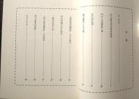 名古屋明治文学史 : 文化財叢書第66号「前期の文学とその状況」・文化財叢書第76号「中期の文学とその展開」・文化財叢書第82号「後期の文学とその定着」　3冊　