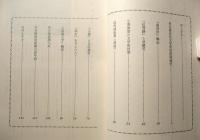 名古屋明治文学史 : 文化財叢書第66号「前期の文学とその状況」・文化財叢書第76号「中期の文学とその展開」・文化財叢書第82号「後期の文学とその定着」　3冊　