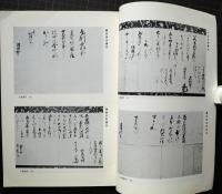 津島神社文書目録 : 昭和49年度古文書等緊急調査報告書