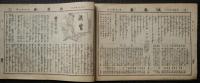 大福帳　第118号「明治35年7月