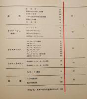 エミール・アレのフランススキー術