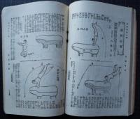 中学世界　第4巻第5号　明治34年４月