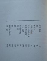 散文家の日記
