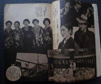 日本映画　第3巻第2号　昭和13年2月号