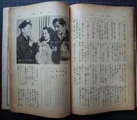 日本映画　第3巻第2号　昭和13年2月号