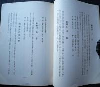 紀州郷土玩具
