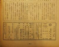 三田文学　第15巻第11号　秋季創作特集