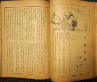 大衆文藝　第４巻第8号　銷夏号　昭和15年8月号