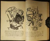 美術新論　第2巻第2号　昭和2年２月号
