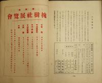 美術新論　第2巻第2号　昭和2年２月号