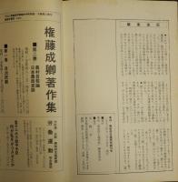 季刊　無政府主義研究　創刊号　1973-24　12